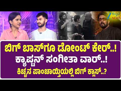 Big Boss Season 13 | Kichha Sudeep | ದೊಡ್ಮನೆಯಲ್ಲಿ ಈ ವಾರ ನೋ ಎಲಿಮಿನೇಷನ್