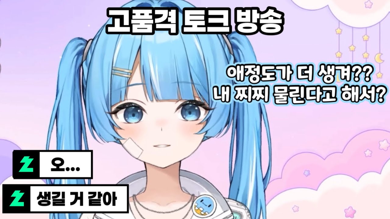 뿡댕이와 고품격 토크 방송하는 타비 [ 아라하시 타비 ]