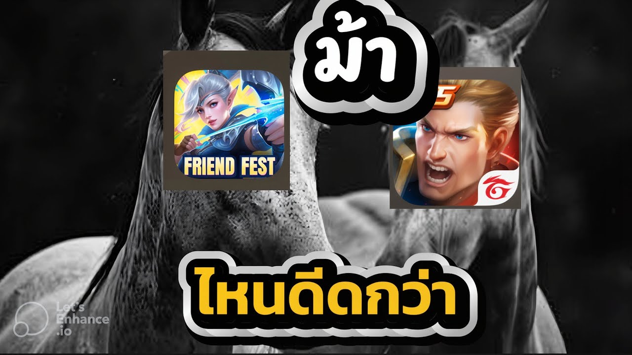 MLBB vs Rov ม้าไหนดีดกว่ากัน 