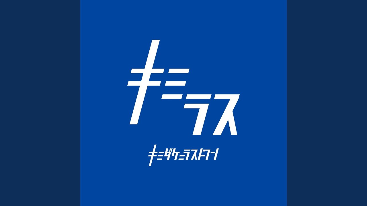 在 YouTube 上觀看「透明スクリーム (last Version)」