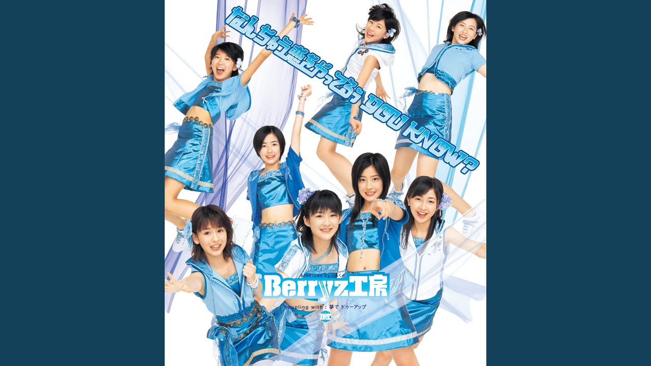 なんちゅう恋をやってるぅ YOU KNOW？ - YouTube