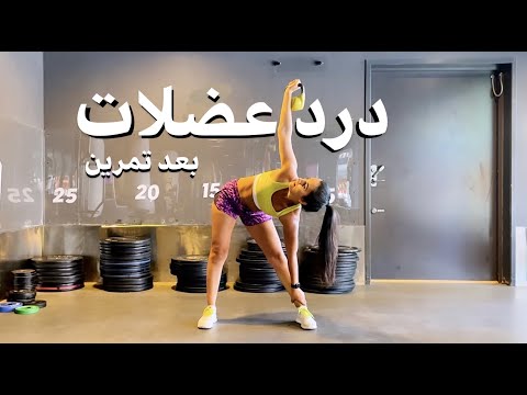 تصویری: آیا معانی کلمات ورزش و تناسب اندام متفاوت است؟