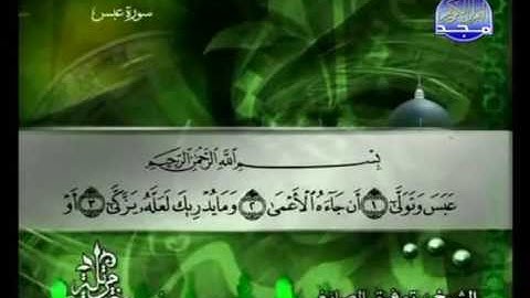 سورة عبس | توفيق الصائغ