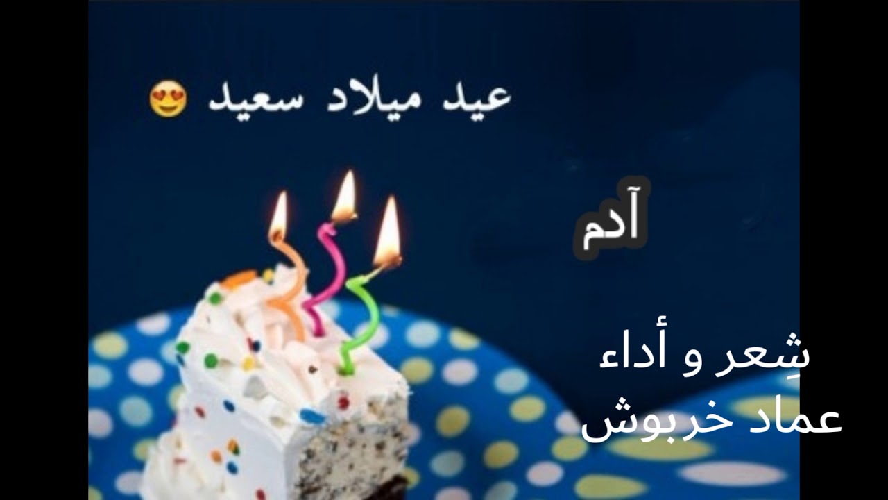 شعر عيد ميلاد سعيد حبيبي محمد malayrenda