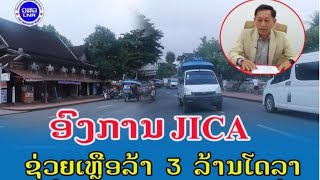 2025/07/04  EP  001ພວກມະນຸດມາຈາກຖ້ຳວຽງໄຊທຳໃຫ້ປະເທດຊາດບ້ານເມືອງລ້າຫລັງ