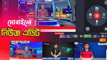 Kinemaster How to make Breaking News video like Professional Full Bangla