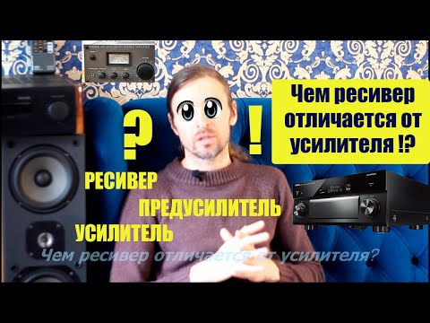 Видео: Какво е биас усилвател?