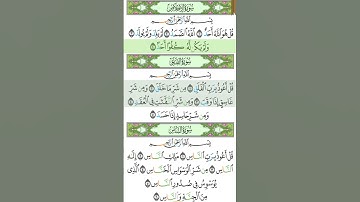 #سورةالخلاص#الفلق#الناس #المغرب #مصر #السعودية #اليمن #العراق #الامارات #عمان #قطر #تلاوة_خاشعة