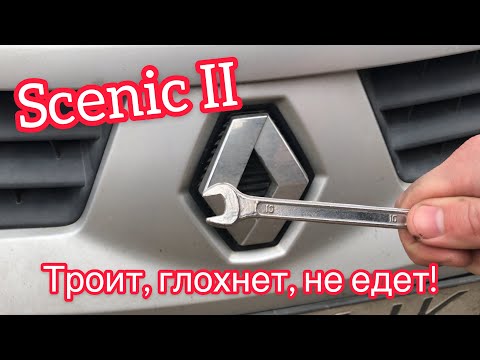 Оживляем француза / Renault Scenic 2 1.6 / K4M /