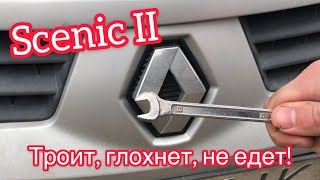 Оживляем француза / Renault Scenic 2 1.6 / K4M /