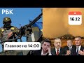 НАТО: новые заявления по Украине, угрозы РФ/Лира: рейтинг Эрдогана падает/Дорога в Нахичевань