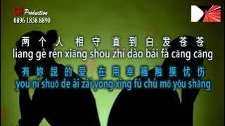 Cai hong tian tang 彩虹天堂 Vokal