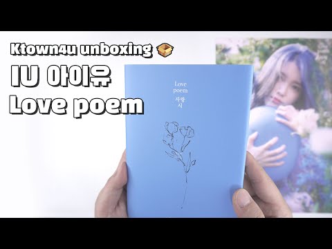 Unboxing IU 