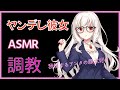【ASMRヤンデレ】首絞めオシオキ♥彼女【ドS 】【男性向け】【年上】
