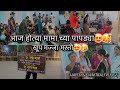 Vlog435        chaitu  chaitrali vlogs