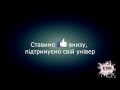 Formation University 2013 - НАУ - Видео-приглашение