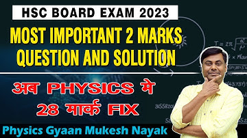 Most Important 2 MARKS Question and Solution | अब 28 Mark Fix | HSC Board Exam 2023