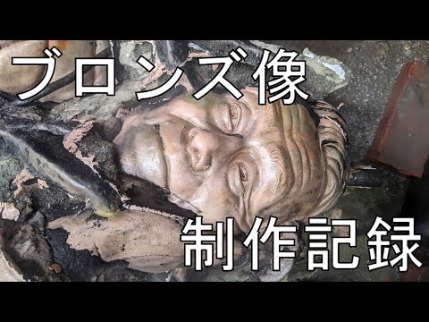 明石公園 中部幾次郎像 超レア品 ブロンズ像 明石公園 中部幾次郎