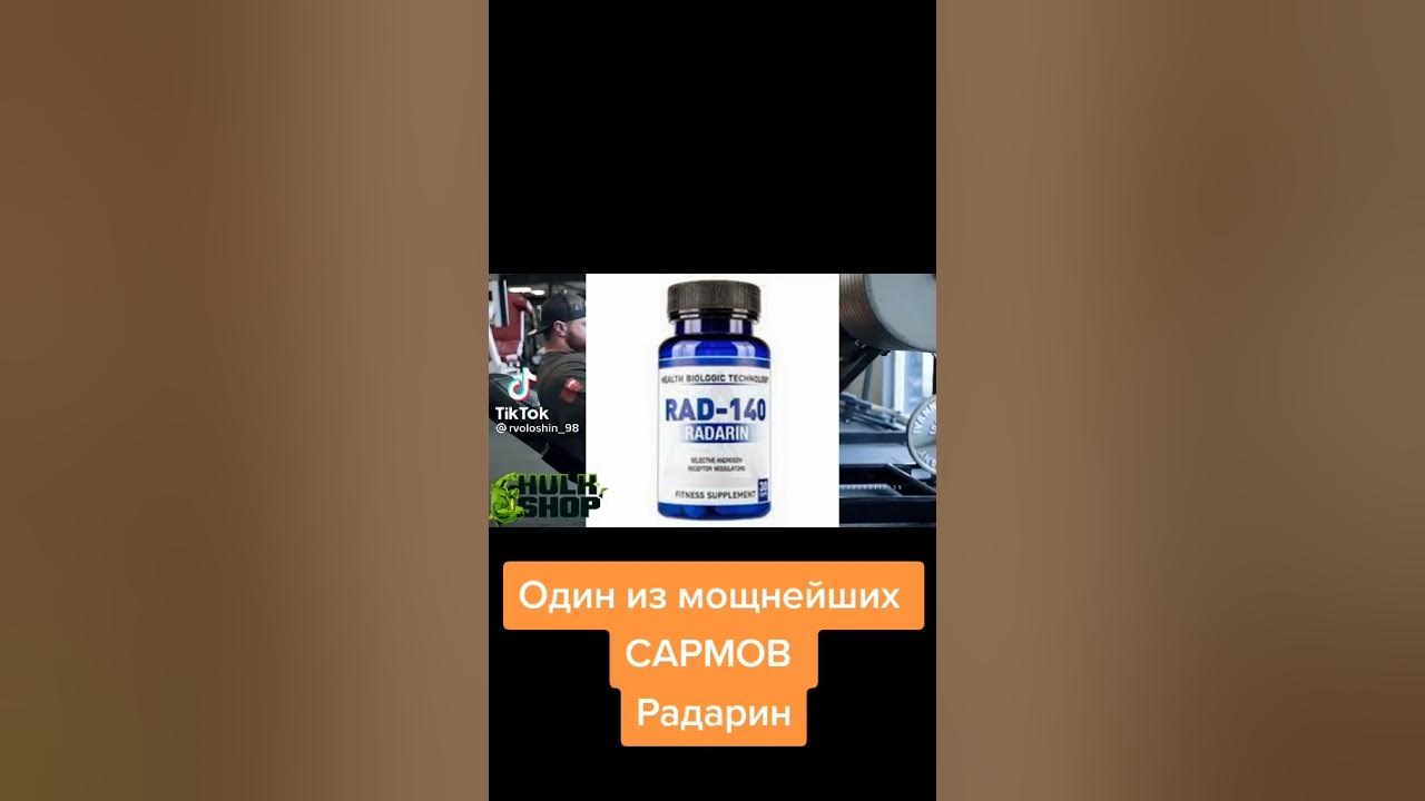 радарин 140 мощное оружие ))))))) - YouTube