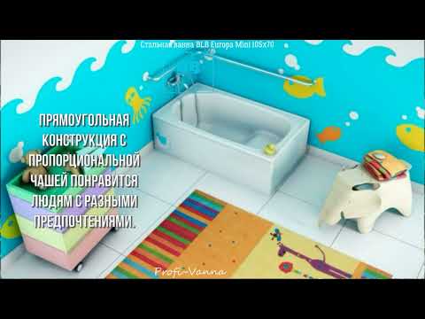 Стальная ванна BLB Europa Mini 105x70