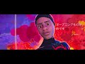 If SPIDER-MAN: INTO THE SPIDER-VERSE had an anime opening