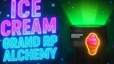 How to Create ICECREAM 🍦 in Alchemy – Grand RP Birthday Event (Fast Guide!)