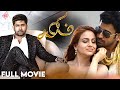 Salim  tamil full movie  vijay antony  aksha pardasany  nirmal kumar  suara cinemas