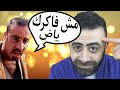 مش فاكرك ياض   بصوت اللمبي   دندنها