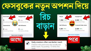 facebook reach down problem solve || how to increase organic reach on facebook 2023