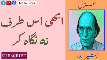 Heartfelt Lines of Bashir Badr 💖 | Abhi Is Taraf Na Nigaah Kar | Urdu Poetry | Alif Se Urdu 