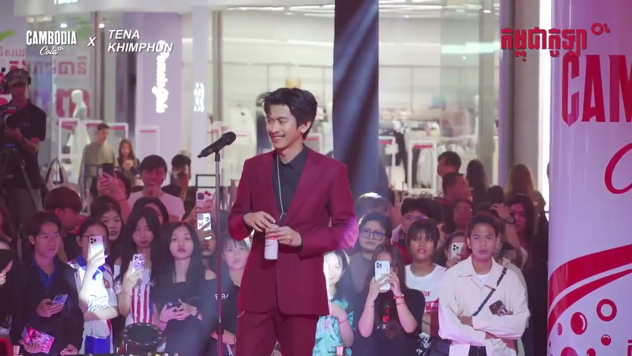 អង្វរ​ - Tena Live version (CAMBODIA COLA LIVE)