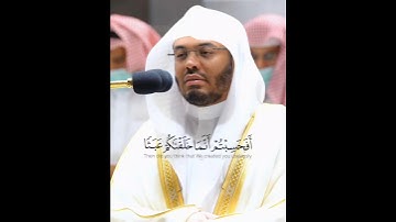 أَفَحَسِبتُم أَنَّما خَلَقناكُم عَبَثًا | تلاوة خاشعة بأعلى طبقات صوته يرتلها الشيخ ياسر الدوسري 😭💔