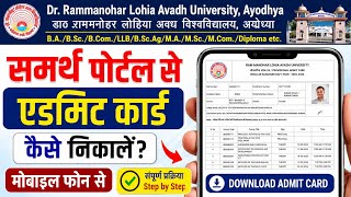 RMLAU Samarth Portal Admit Card Kaise Nikale? Dr. Rammanohar Lohia Avadh University Admit Card