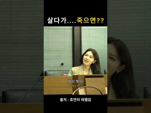살다가 죽으면.....자연사잖아 ㅋㅋㅋ #유리 #수영 #효연 #소녀시대