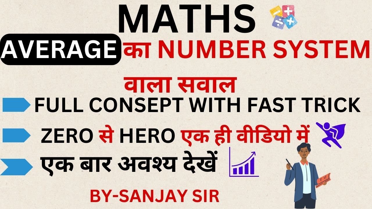average problems tricks and short cuts 🔥/average quantitative aptitude ...