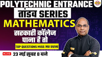 POLYTECHNIC MATHS ENTRANCE EXAM 2023 | MATHS MOST IMPORTANT QUESTIONS | MATHS BY JAYVEER SIR