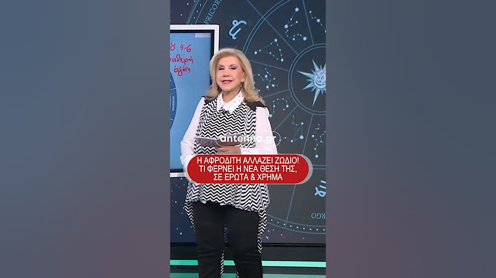 6/6/2025 ➡️ Μπες στο 🔗 antenna.gr για να δεις τις προβλέψεις για κάθε ζώδιο από την Λίτσα Πατέρα