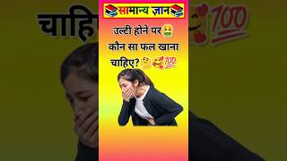 TOP 20 GK questions 100 GK Question and answer #gk #upsc #ssc #staticgk#gkfacts #gkquestion #ssccgl