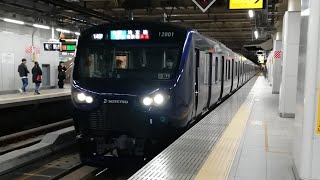 【相模鉄道】未だに違和感？JR新宿駅を発車する12000系