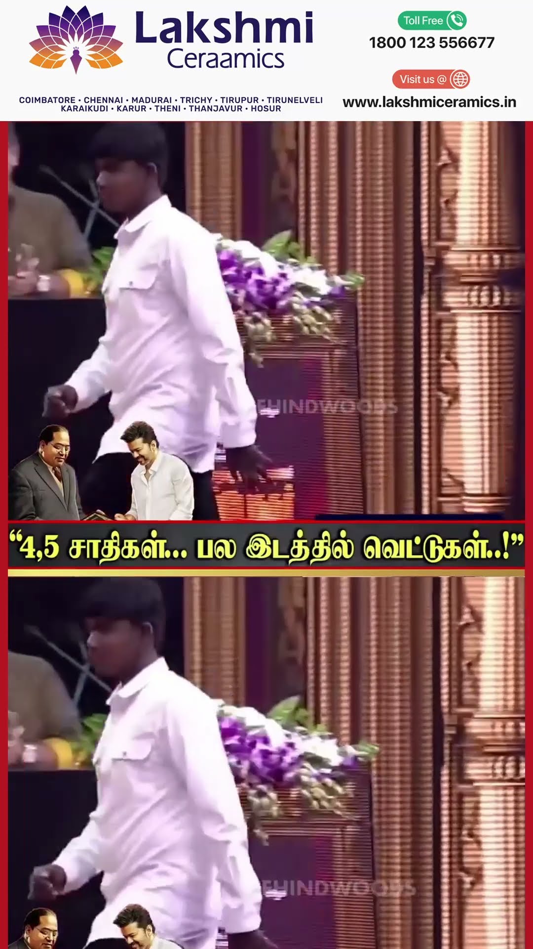 Vijay ??'பாதிக்கப்பட்டவனுக்காக நிக்குறவங்க பேருதான்  தலைவர்..'?Thalapathy செய்த செயல்