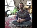 Художник из Новосибирска строит дома-полусферы