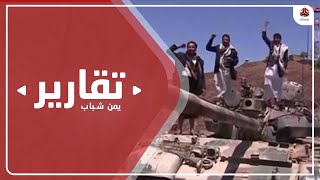 نكبة 21 سبتمبر الحوثية .. معول هدم الدولة والجمهورية وطمس هوية المجتمع اليمني