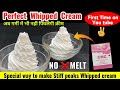 Guaranteed Stiff peaks whipped cream method Using CMC Powder.No❌ melt cream क्रीम को melt न होने दे