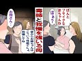 漫画 大嫌いな毒姉 アンタの子ってブサイク しかもうるさいしバカじゃんwww 私 絶縁します 母 姉妹なんだかた仲良くしてよ あなたが我慢すればいいのよ もう実家まるごと縁切ってもいいかな 漫画 大嫌いな毒姉 アンタの子ってブサイク しかもうるさいしバカじゃんwww 私 絶縁します 母 姉妹なんだかた仲良くしてよ あなたが我慢すればいいのよ もう実家まるごと縁切ってもいいかな