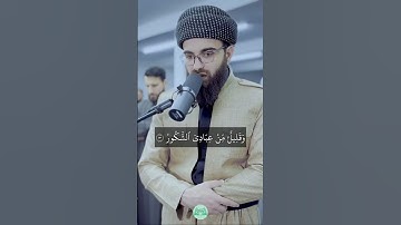 SURAH SABA سورة سبأ || BY OBAIDA MUAFAQ عبيدة موفق #iqrau_quran #عبيدة_موفق #quran