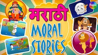 Popular Marathi Story's in Animation | Moral Stories in Marathi | Marathi Goshti - Bud Bud Ghagri screenshot 3