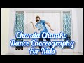 Chanda chamke cham cham kids dance choreography  fanaa  aamir khan kajol