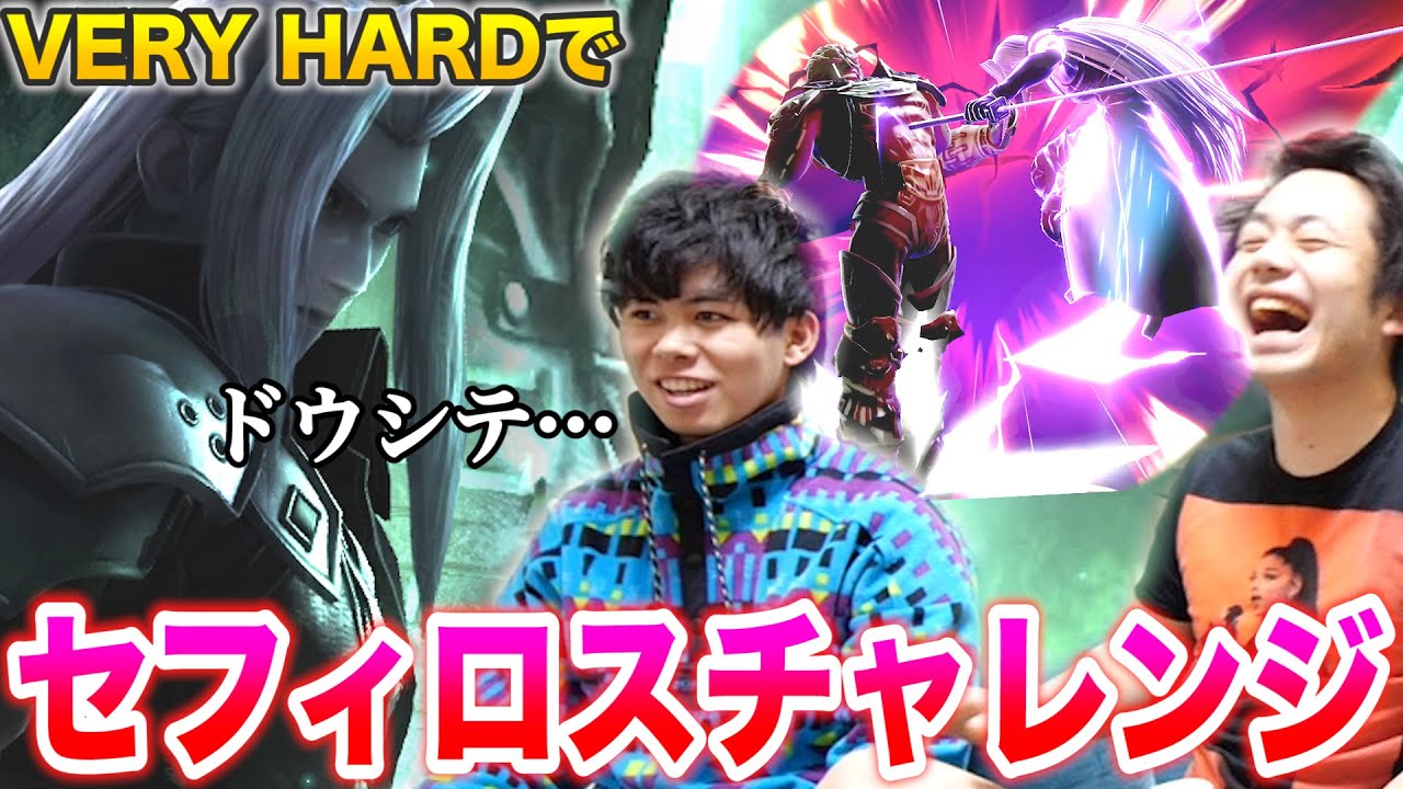 【スマブラ】期間限定のセフィロスチャレンジを１分以内にクリアする方法