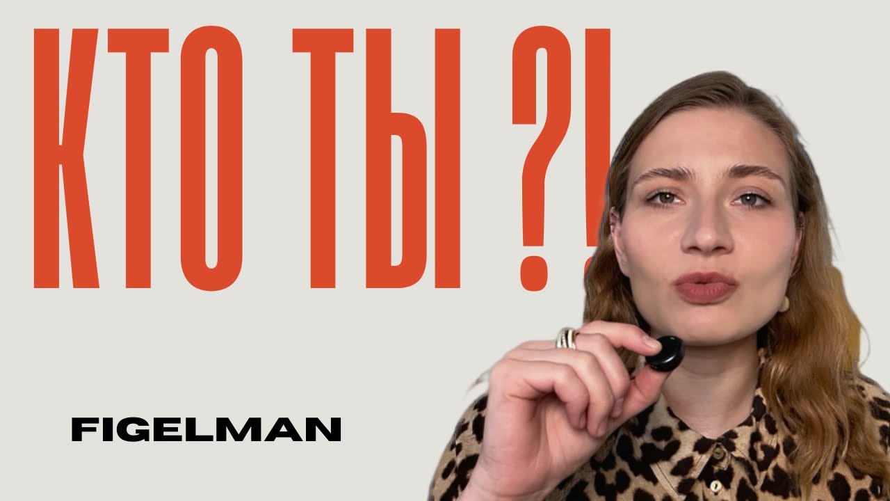 Ты таким родился, или у нас есть выбор…? — Transcript