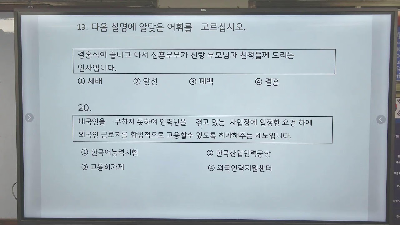 EPS - MODEL QSN WITH GANESH SIR